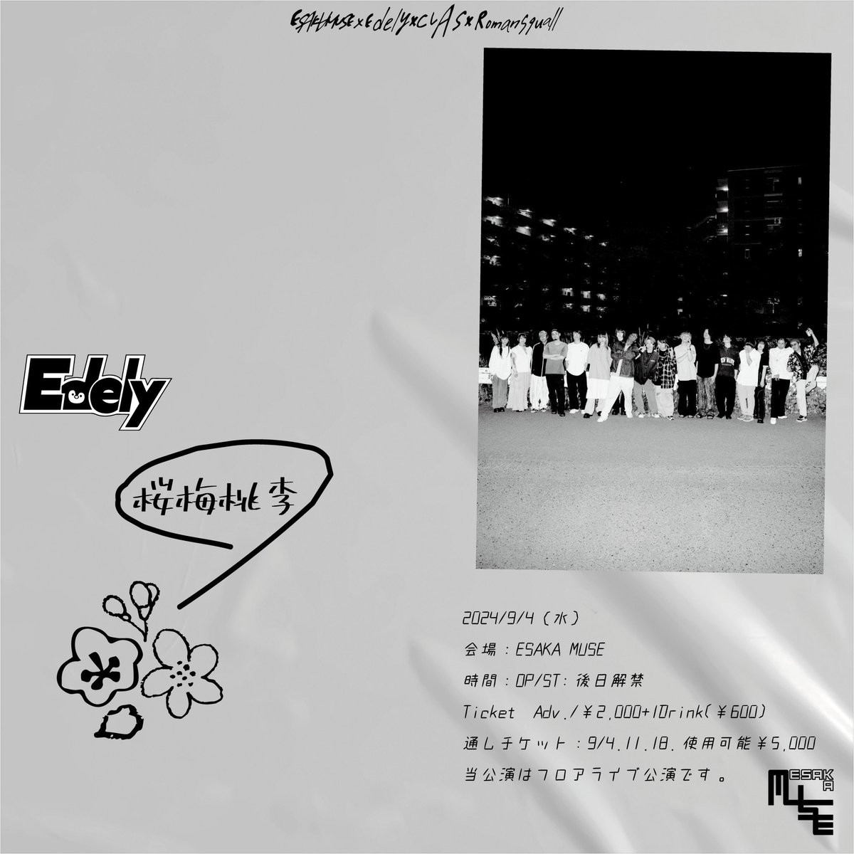 Romansquall's tweet photo. 📎新着ライブ解禁📎

2024/9/4▶︎9/11▶︎9/18 
#Edely ×#街蜥蜴塾 × #Romansquall pre.
3週連続共催 at ESAKA MUSE

メンバーにESAKAスタッフが在籍する3組で、ESAKA MUSE周年を記念して共催を行います。

Romansquallメイン回は9/18 
タイトルは『星律観測』お楽しみに💫

🎫通しチケット後日販売🎫 https://t.co/ZTmwGqs04v