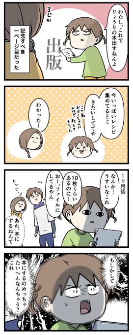 現実の厳しさを小学生に教えられてしまう
親の姿をご覧ください (2/2) 