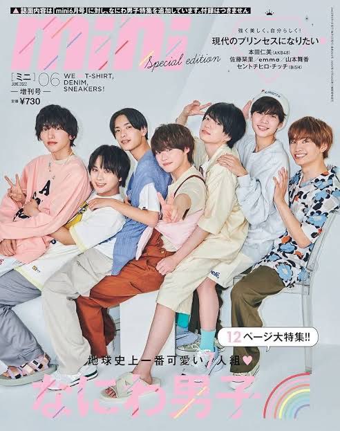 mini_twjp's tweet photo. 懐かしの #なにわ男子 mini初表紙！
#地球史上一番可愛い7人組 
置いておきま��ね🌈
みんなおぼこーい👶 https://t.co/I7DZ3AQgRC