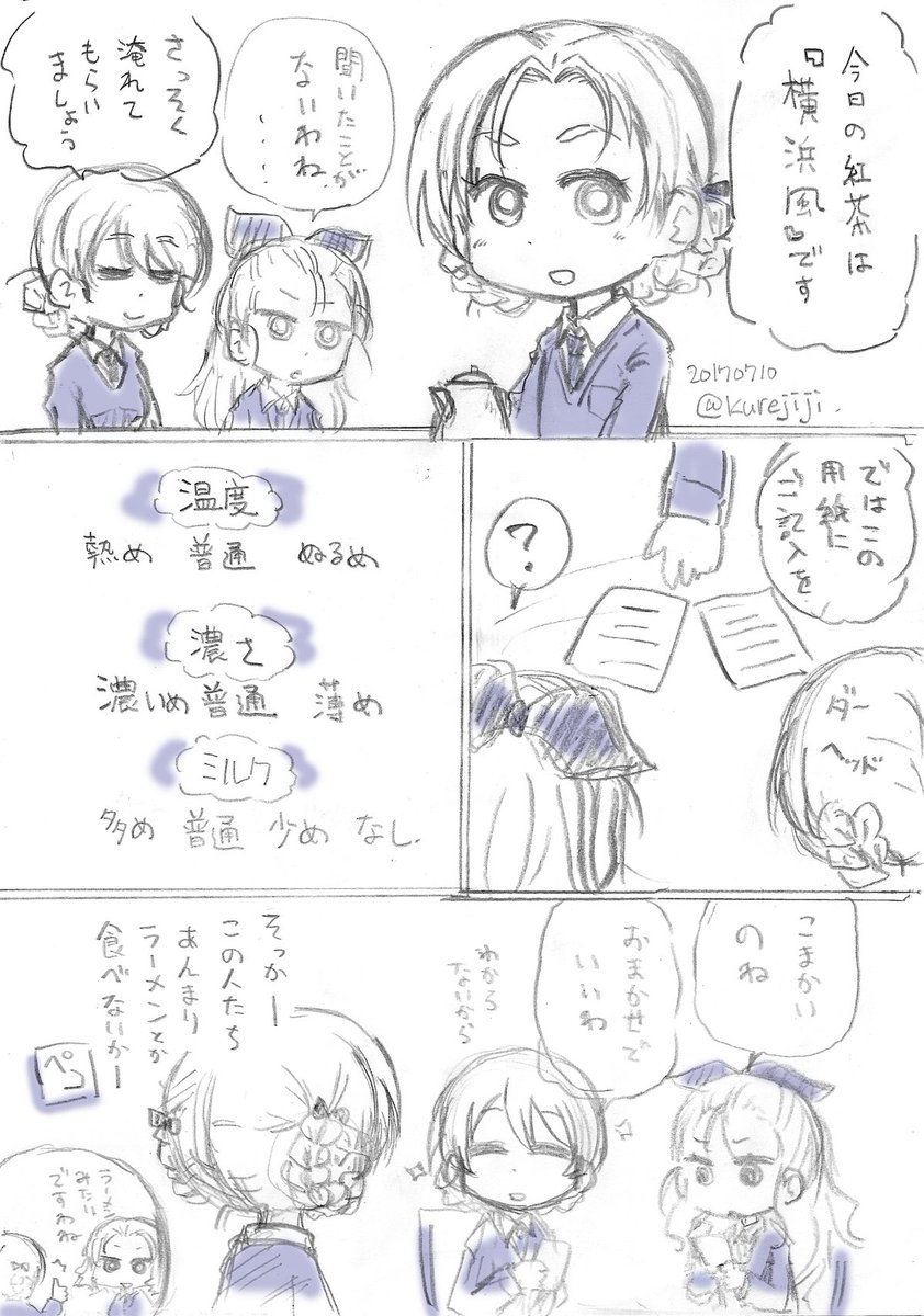 横浜ハウス系ティータイム(再) #オレンジペコ生誕祭2024