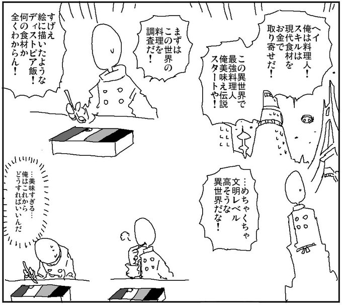 旨味と栄養成分を最高の食感に分子配列して構築された何か 