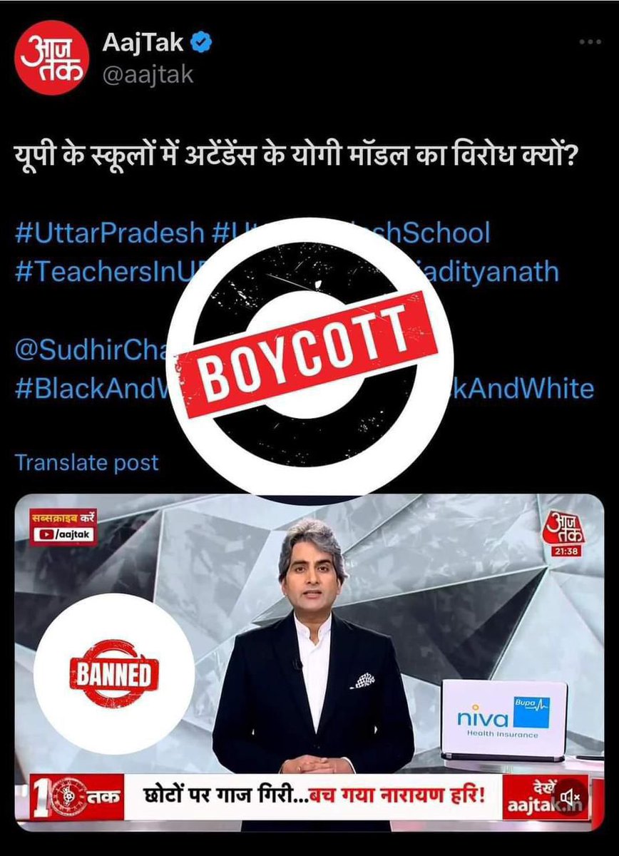 Alokvazad's tweet photo. सुधीर चौधरी होश में आओ,
होश में आओ, होश में आओ।

#BoycottSudhirChaudharydalla
#BoycottAajtakNewsChannel
@aajtak 
@sudhirchaudhary
#शिक्षकों_का_अपमान_बर्दाश्त_नहीं
#सुधीर_चौधरी_माफी_मांगो https://t.co/mDL9QDlKoY