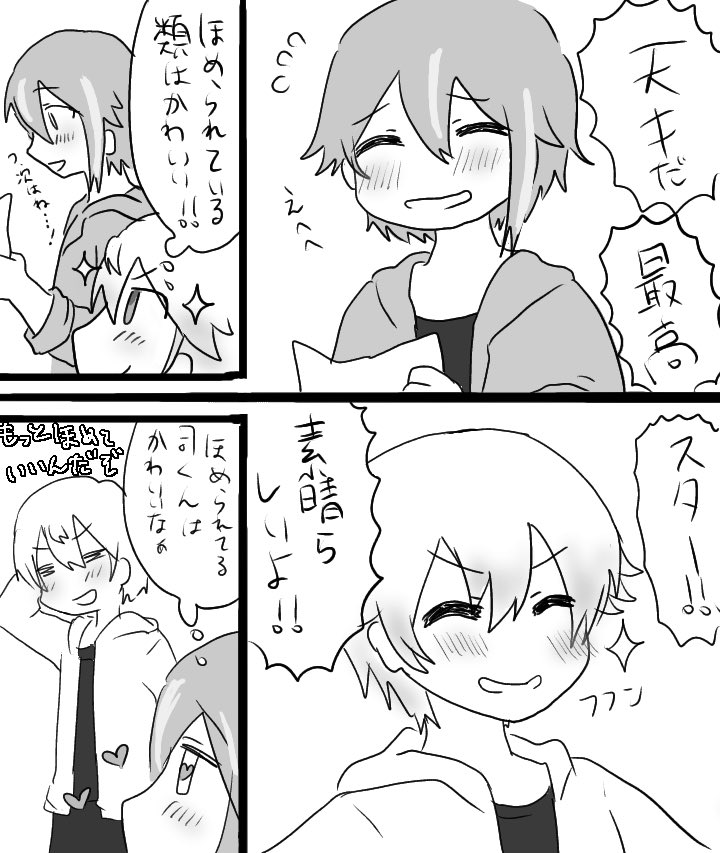 古の類司🎈🌟 