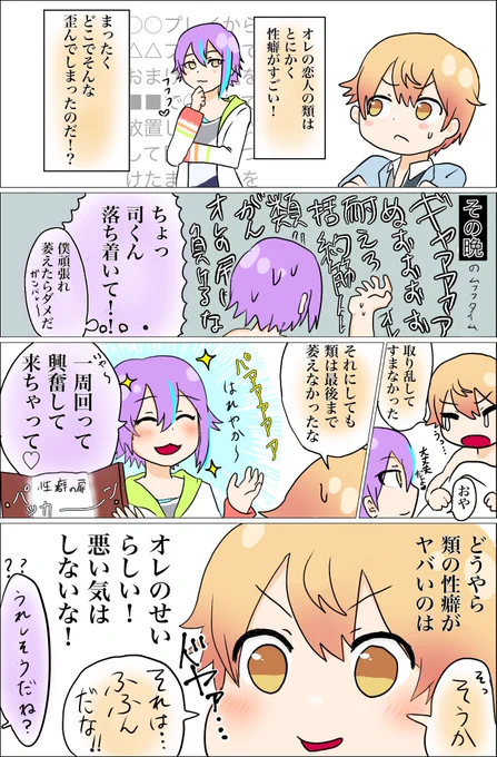 古の類司🎈🌟 