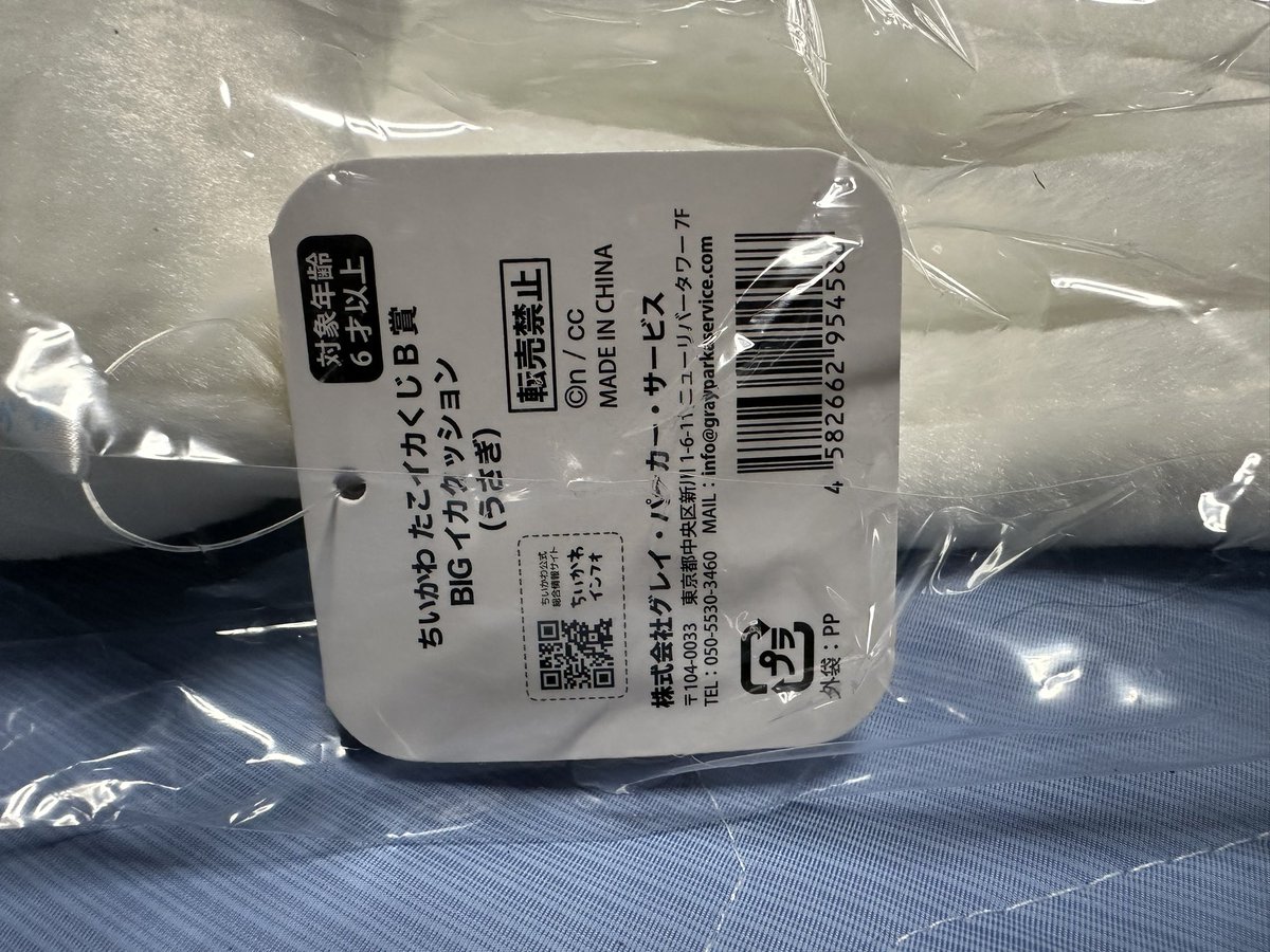 前にノリと勢いでやったちいかわくじの景品が届いた
ちょうどよいサイズ感！