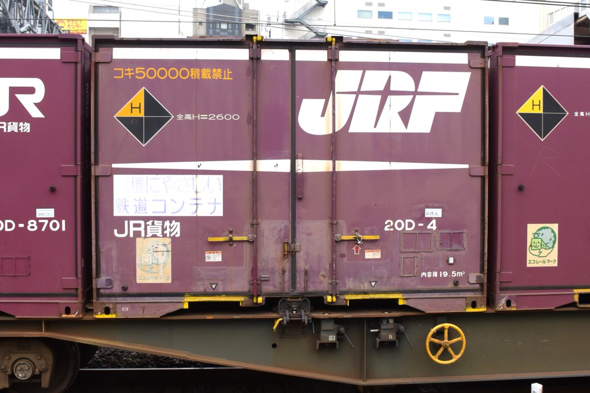 kuhane130's tweet image. 個体番号:20D-4 
2024/7/10　積載列車:4093ㇾ 
20D型コンテナの一桁番号を撮影
#4093レ #4093レ記録 #20D