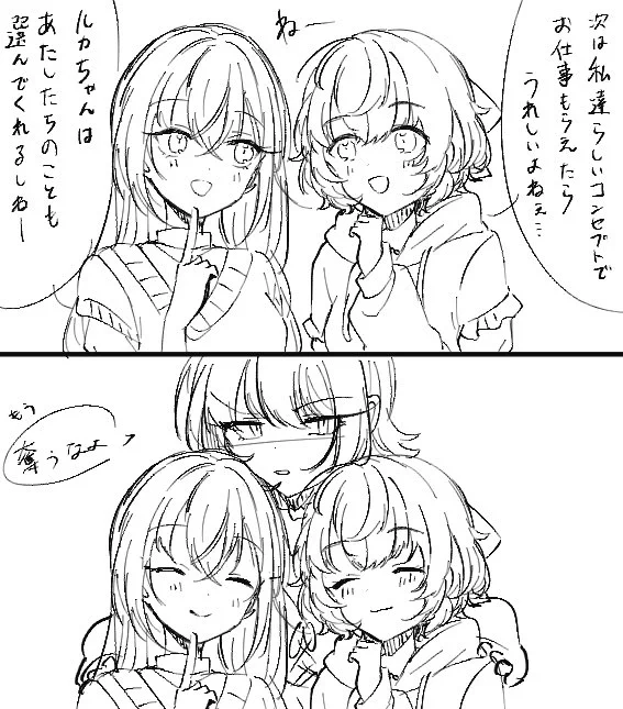 Q 嫉妬とかないの? 