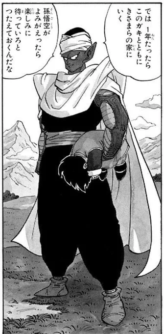 ドラゴンボール読み返すたびに
サイヤ人早く来すぎって思うなあ
みんなぜったい修行の仕上げとか休息とか済んでなかったろ 