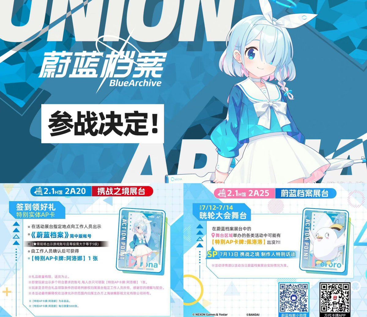 海外限定 ユニオンアリーナ ブルーアーカイブ 砂狼 シロコ 満た AP 海外限定 ユニオンアリーナ ブルーアーカイブ 砂狼 シロコ 満た AP
