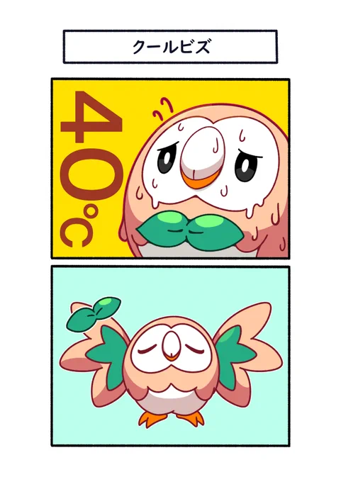 猛暑なのでネクタイを外してクールビズ
#ポケモン #Pokémon #イラスト #ポケモンSV 