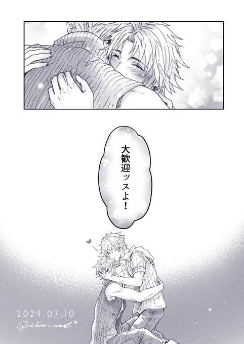 繋がった世界で【710】(5/5)