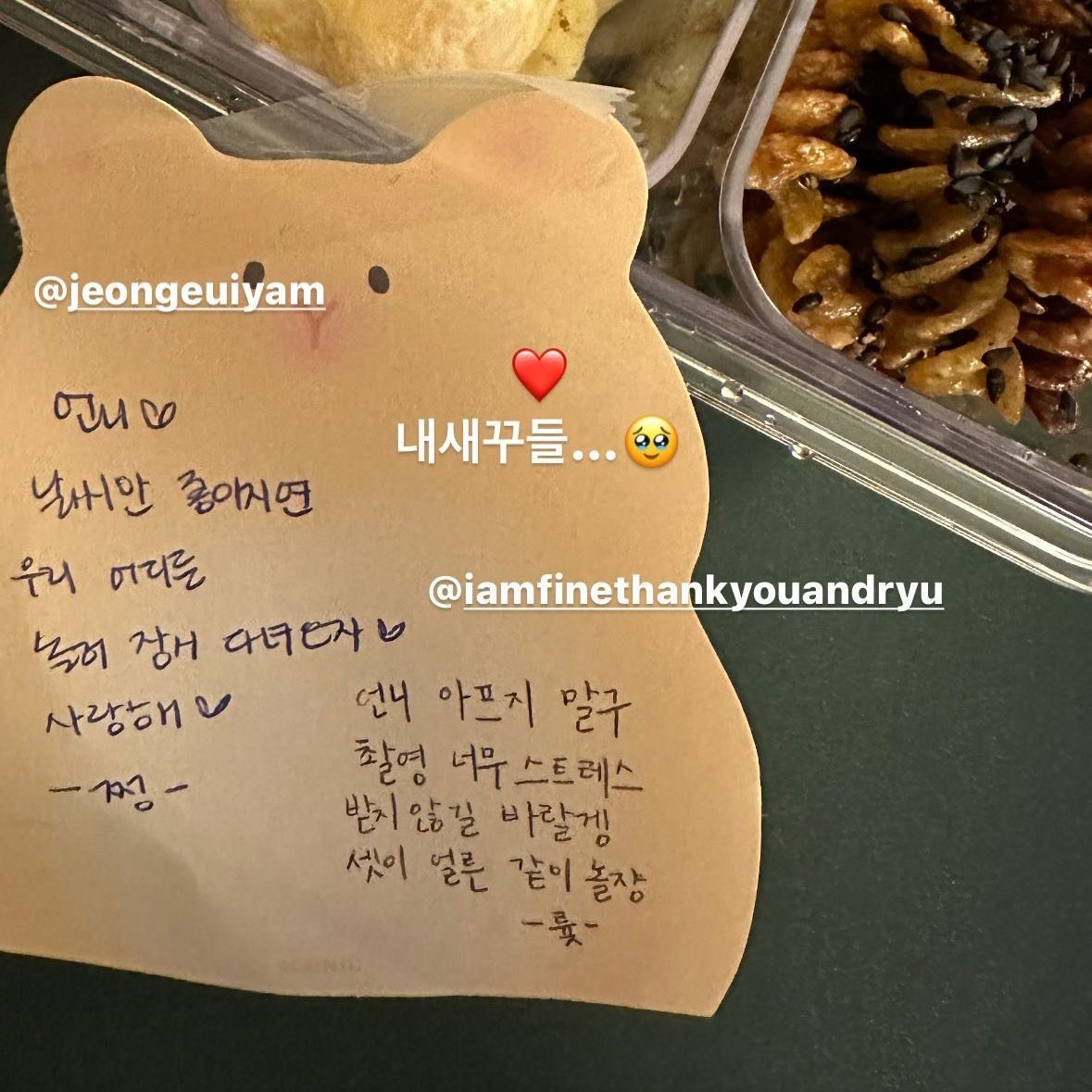 [Trans] #RYUJIN &amp; Roh Jeongeui’s hand-writing letter to actress Lee Sunbin.

"Unnie, don't get sick
I hope you don't get too stressed about filming.
Let's hang out together soon
-Ryuj-"

"Unnie
Once the weather gets better
Let's go somewhere for a little trip
I love you
-Jjeong-"