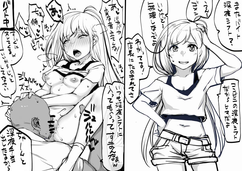 人妻が深夜シフトを増やす理由を疑ったほうがいいという妄想 