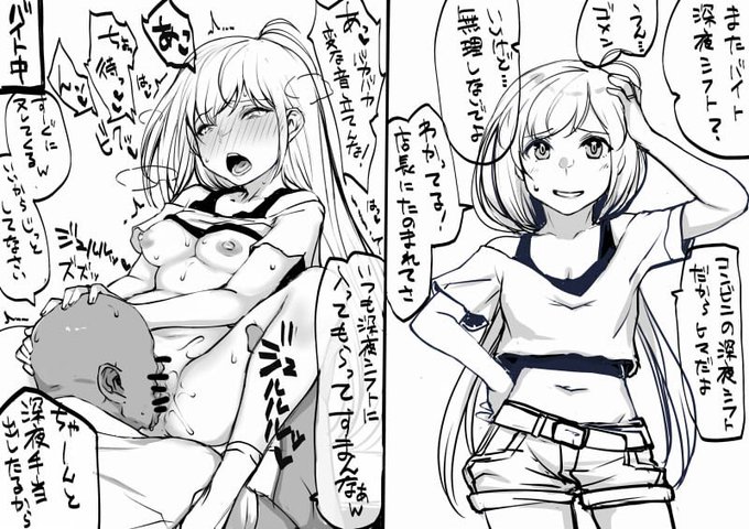 人妻が深夜シフトを増やす理由を疑ったほうがいいという妄想 