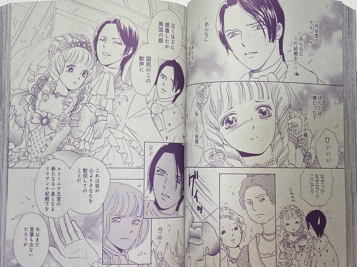 #人形姫は身代わりに氷の王子の元へ嫁ぐ
ハーモニィ8号も只今発売中😙こちらは早くも第5話👸
人形姫に続いてメイド人形ベルも活躍?し始めます💕小林博美先生の美麗表紙が目印💖✨🌹