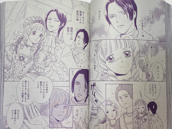 #人形姫は身代わりに氷の王子の元へ嫁ぐ 
ハーモニィ8号も只今発売中😙こちらは早くも第5話👸
人形姫に続いてメイド人形ベルも活躍?し始めます💕小林博美先生の美麗表紙が目印💖✨🌹 