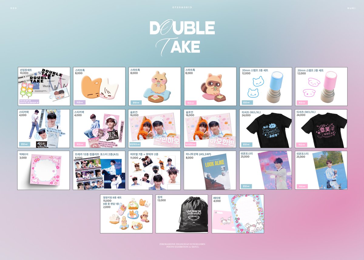 𝗗𝗢𝗨𝗕𝗟𝗘 𝗧𝗔𝗞𝗘
⁃

굿즈 재고 판매 (~ 7/17 23:59)
🔗 bit.ly/dbtk

폼 링크에 굿즈 상세 이미지가 있으니 확인 부탁드립니다.