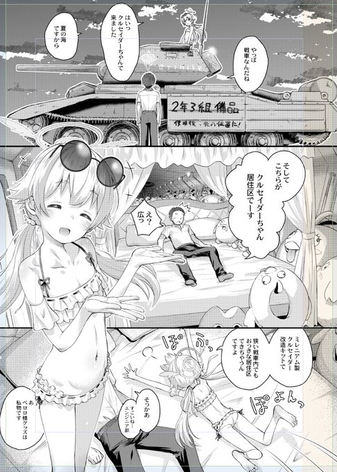 えっち漫画ぽくなってきた 