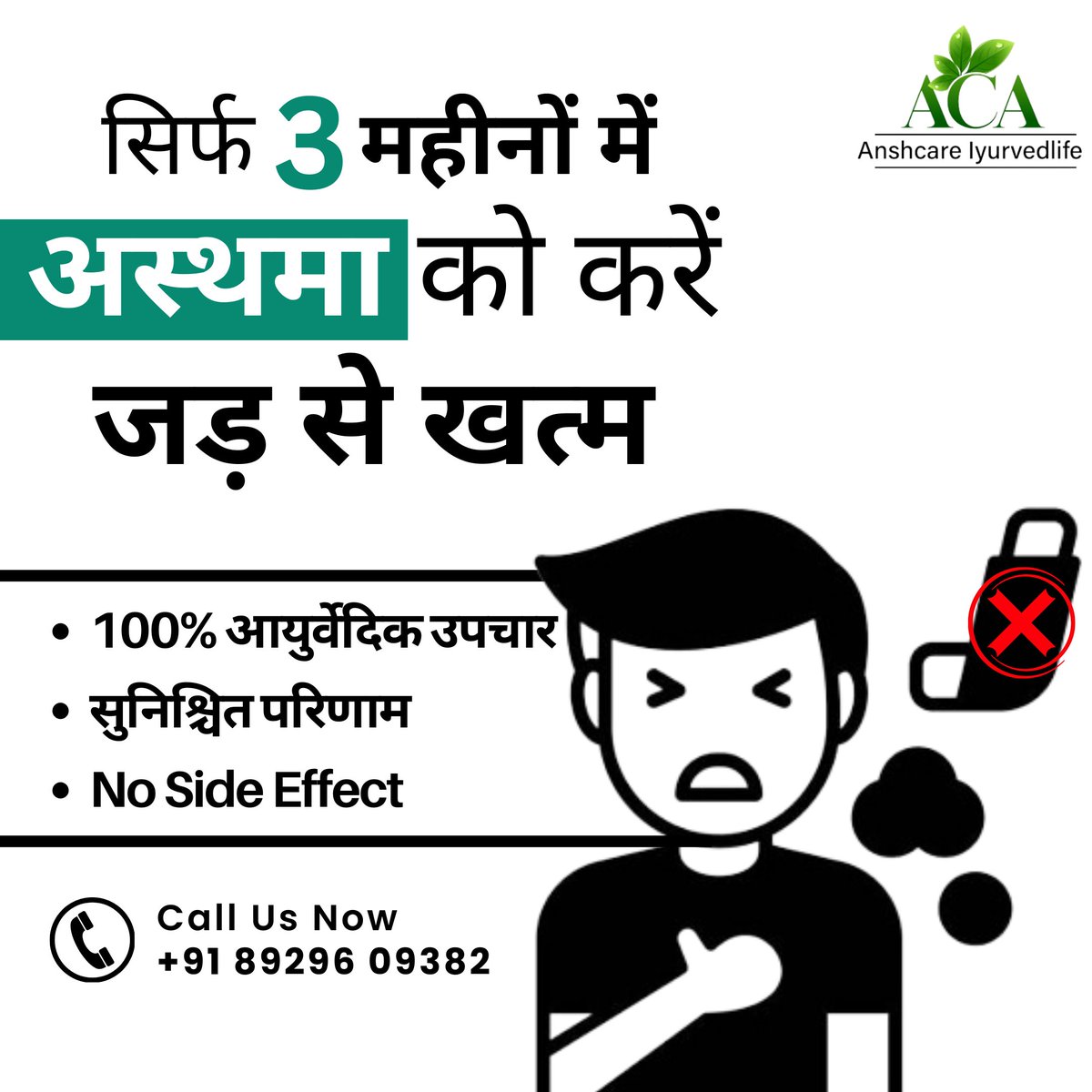 Anshcare's tweet photo. 💚 अस्थमा की जकड़न को छोड़ें, प्राकृतिक तरीके से सांस लें! 🌿💨 https://t.co/mHbsdcsOdM