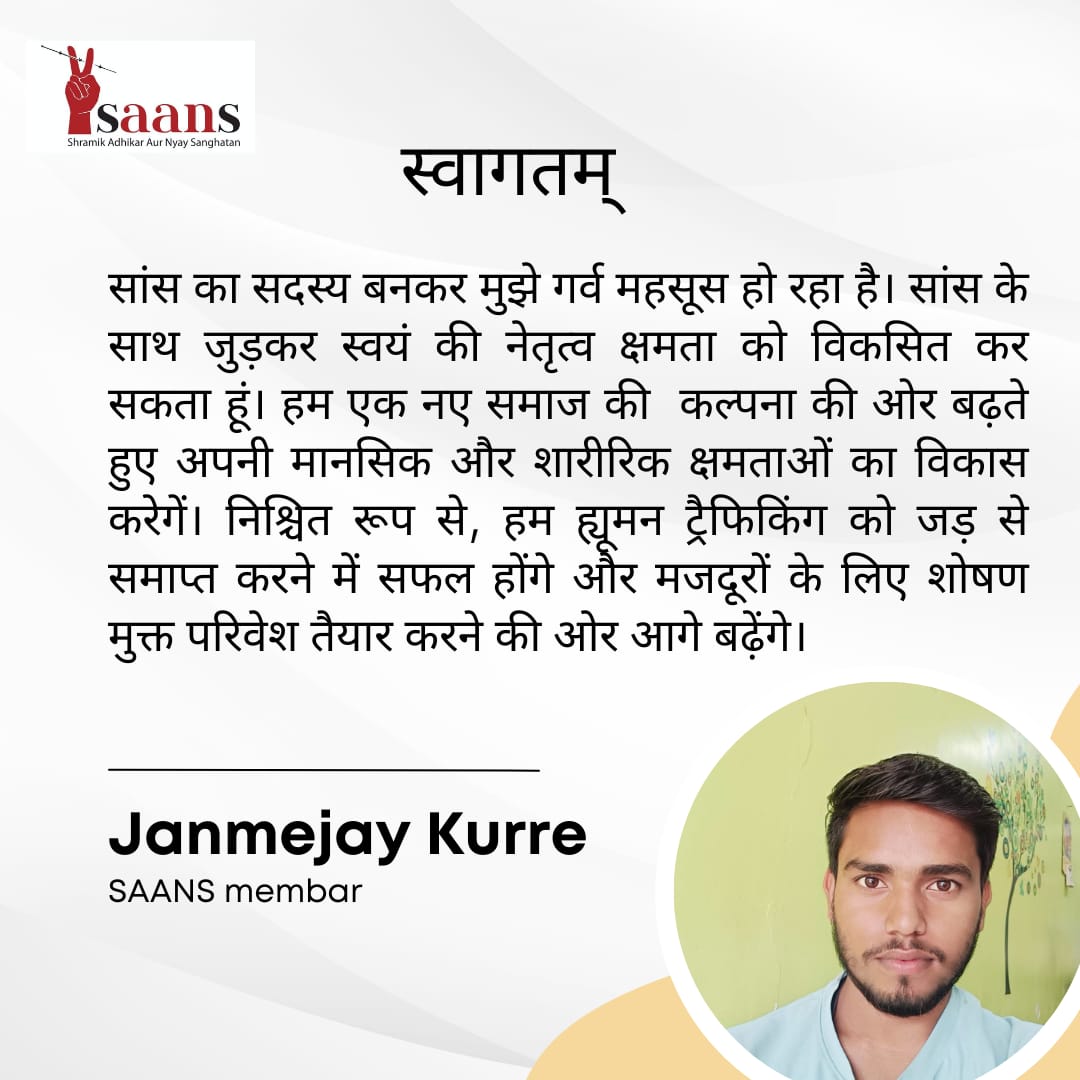 SAANS - Shramik Adhikar Aur Nyay Sangathan tweet media