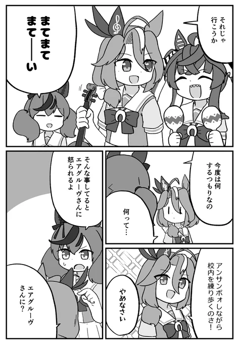 ヤバいやつのマシな方 #ウマ娘
