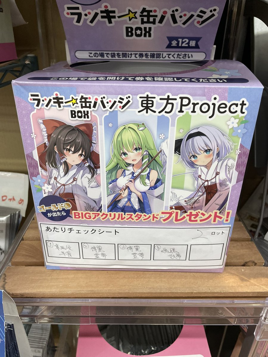 東方Project』のラッキー缶バッジBOXが登場☆ 2ロット展開で発売中
