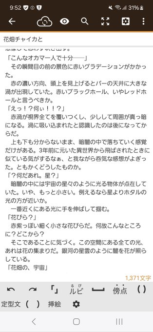 花畑と宇宙、銀河の関係についてはハナバタケバースで考えてたことがありましてね 