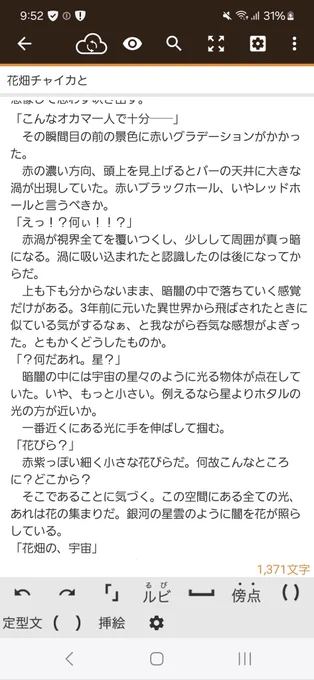 花畑と宇宙、銀河の関係についてはハナバタケバースで考えてたことがありましてね 