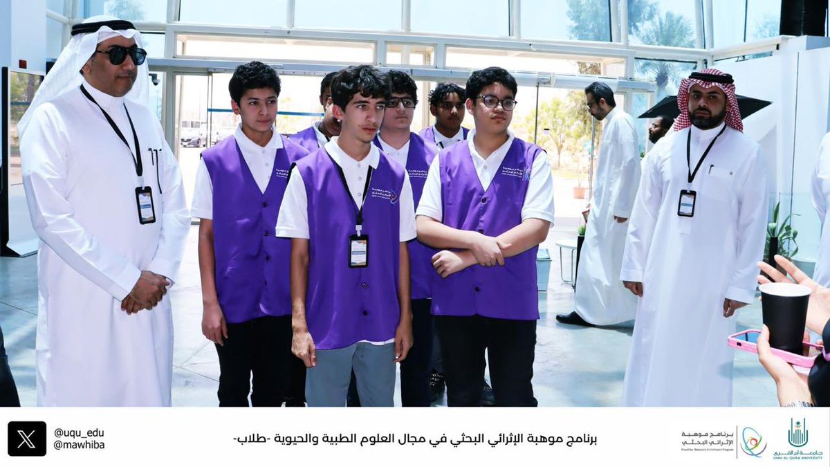 dsauqu's tweet photo. @mawhiba @uqu_edu @FAMS_UQU @MedicalUQU @Col_Eng_Arch @uqu_cc @edu_uqu 🌟 لتعزيز مفاهيم الريادة المعرفية، قام طلبة #برنامج_موهبة_الإثرائي_البحثي بزيارة وادي مكة للتقنية، والتعرف على دور البحث في الابتكار وتكوين الشركات الناشئة.
#موهبة https://t.co/s9SFZjdkOp