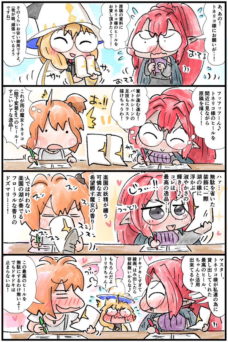 おトネちゃん祭りだワッショイ! 