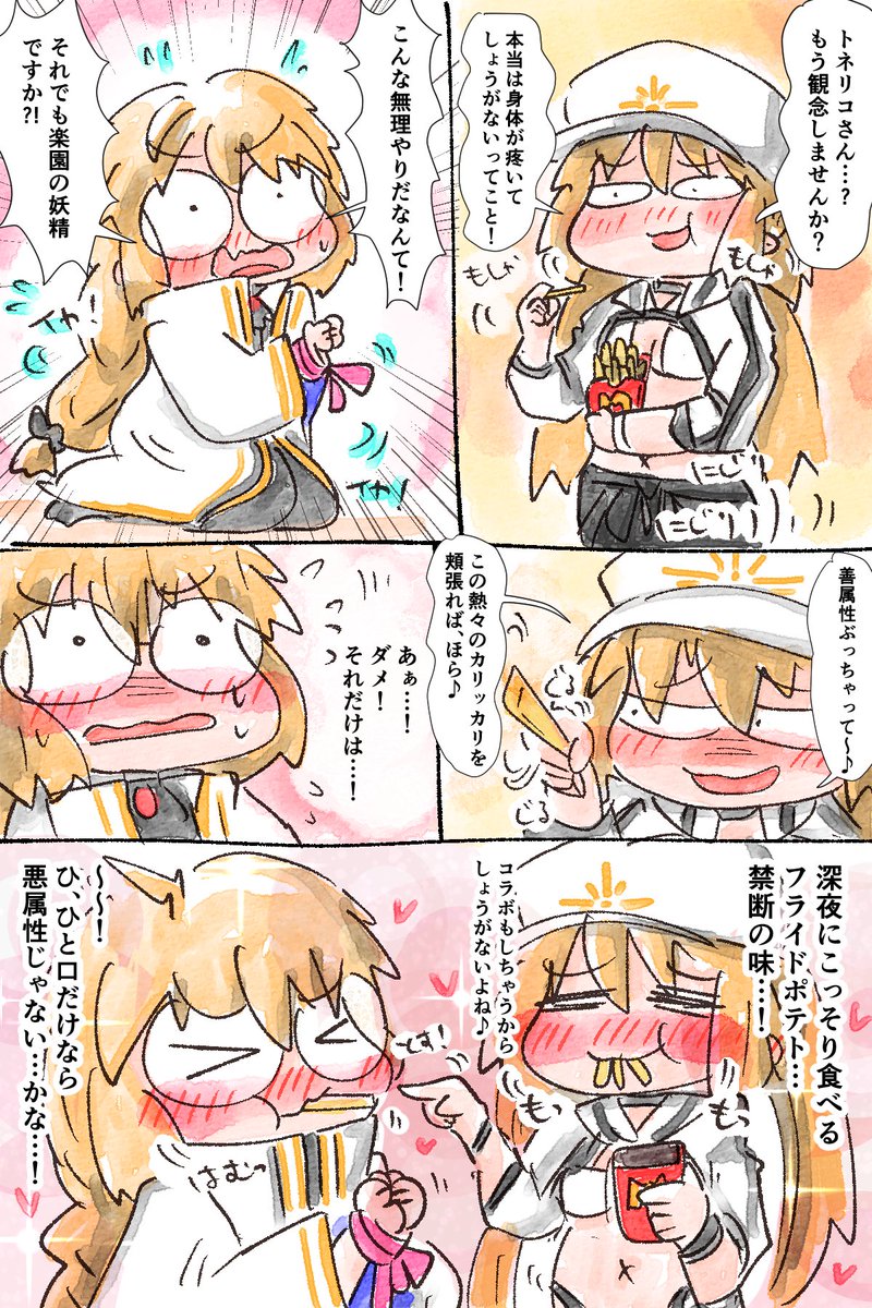 おトネちゃん祭りだワッショイ! 