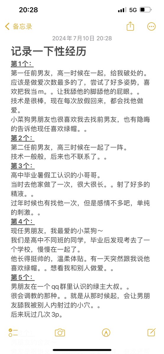 老粉追更半年多的，应该都知道我和小菜狗的故事，也知道期间操过我的人。。

但好像很多新粉都不知道我曾经的经历吖。。所以好好的写一次，老粉就当回顾吧，感谢大家的喜欢～

其实你们最喜欢我和谁的故事啊，学长？舍友？绿主大叔？前男友？还是就是和小菜狗男朋友吖？ https://t.co/LDbLCF9TGw