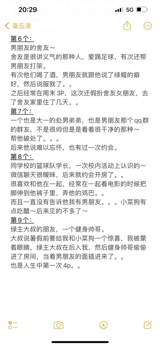 老粉追更半年多的，应该都知道我和小菜狗的故事，也知道期间操过我的人。。

但好像很多新粉都不知道我曾经的经历吖。。所以好好的写一次，老粉就当回顾吧，感谢大家的喜欢～

其实你们最喜欢我和谁的故事啊，学长？舍友？绿主大叔？前男友？还是就是和小菜狗男朋友吖？ https://t.co/LDbLCF9TGw