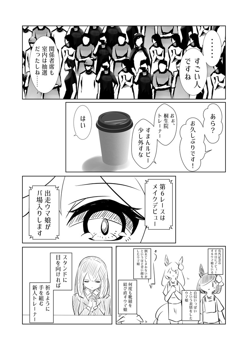 トレルビ初心者です 