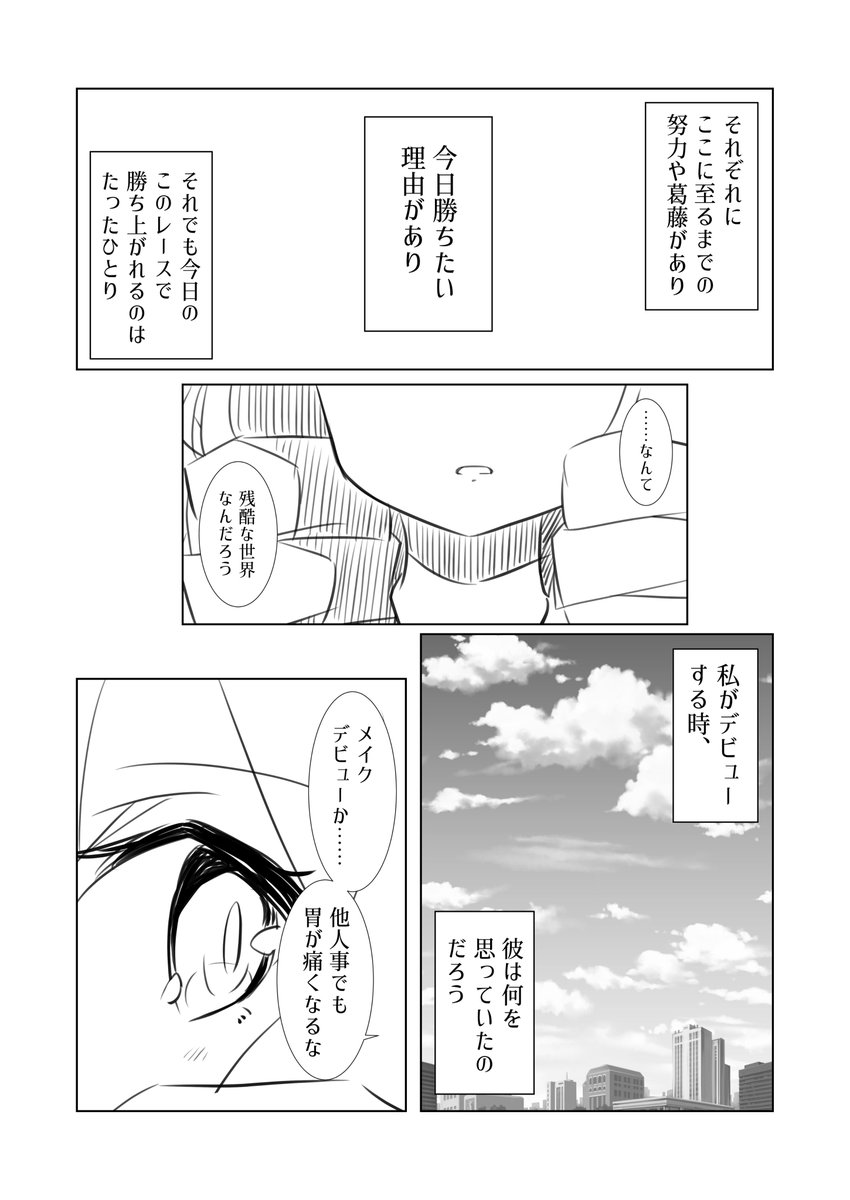 トレルビ初心者です 