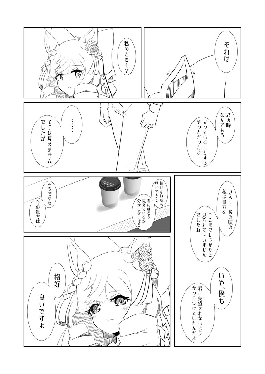 トレルビ初心者です 