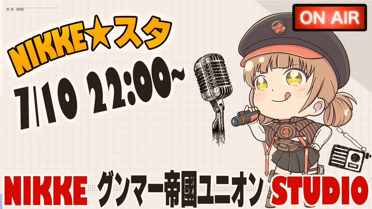 グンマー帝国民【公式】 tweet media