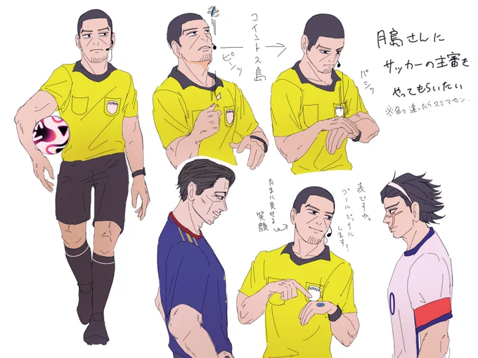 月島さんにサッカーの主審をやってもらいたいという絵 