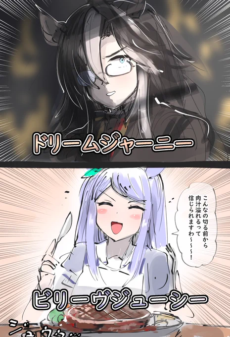 ドリームジャーニー出ませんでした…  でも、代わりのウマ娘がいるのでOKです #ウマ娘