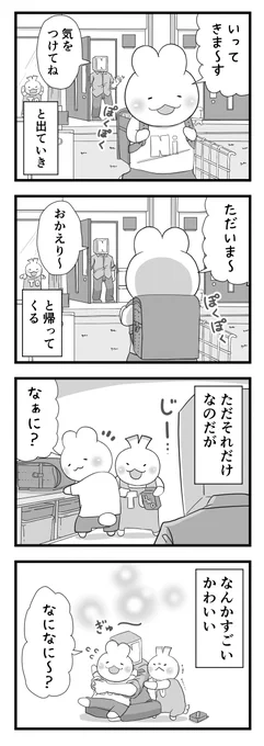 日々のつぶやき。 ちょっと前まで1人で登下校なんて想像もできなかったのに不思議なもんだ。
