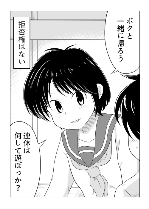 #セーラー服の日
#留九紫音 