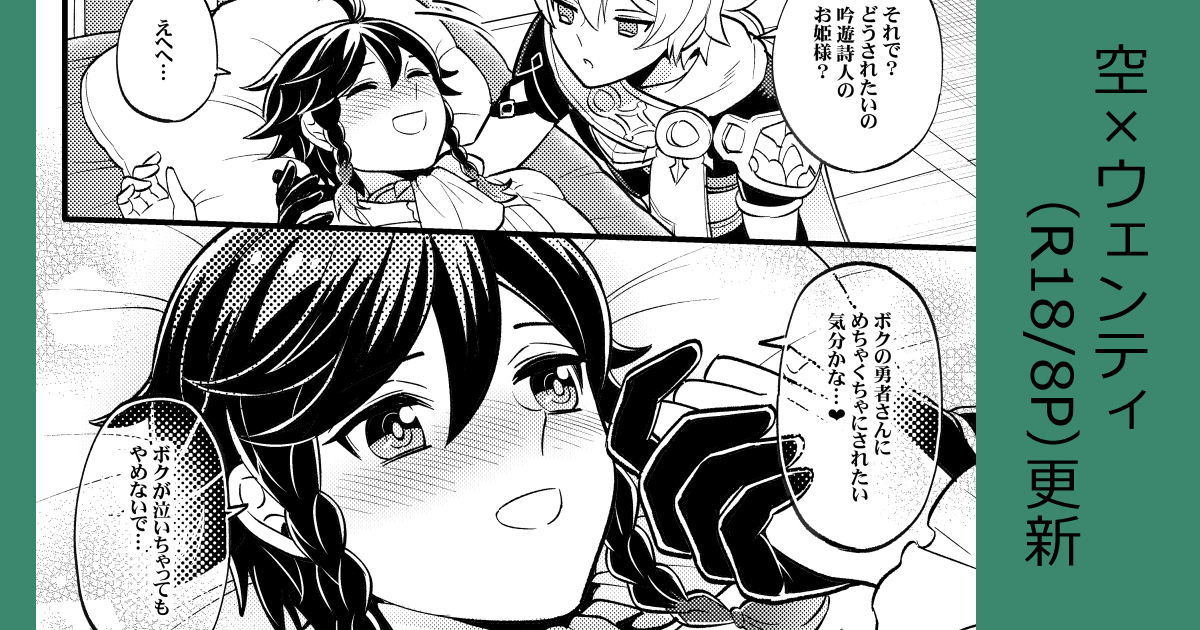 空ウェン漫画(R18)|よこなか|pixivFANBOX https://t.co/kCxT3lU8Se
サンプル見たい方はポイピク▼
https://t.co/7wQoLoAqDX
#Aeventi 