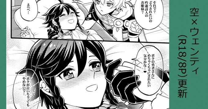 空ウェン漫画(R18)|よこなか|pixivFANBOX https://t.co/kCxT3lU8Se
サンプル見たい方はポイピク▼
https://t.co/7wQoLoAqDX
#Aeventi 