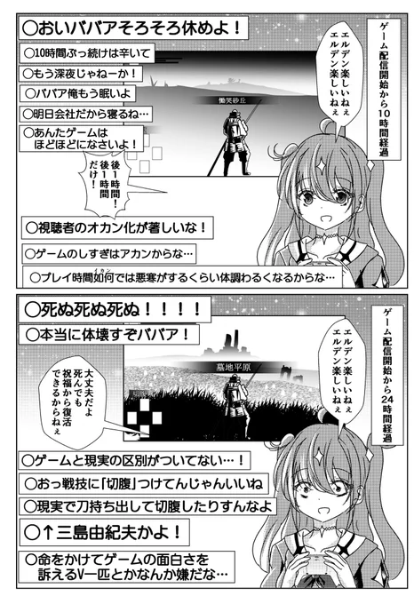 ゲームにハマりすぎた年齢を詐称してるVtuber