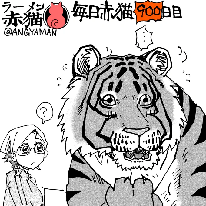 聞こえちゃって気になっちゃって…
#ラーメン赤猫 #ジャンププラス
107杯目 https://t.co/O579RNmBMr 