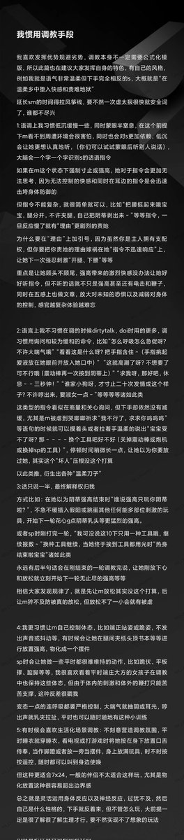总之话语温柔并不影响我手黑(重置分享)
在她以为被放过时反复,在她以为要被狠虐时摸头轻抚脸颊,在她被玩到腿软颤抖时手指刮蹭着通红酸胀的阴蒂强制站立,掉小珍珠时掐着脖子强制深吻窒息,aftercare与爱抚穿插在激烈的性虐中,拉风筝线一般延长快乐
但得有自己风格,不能硬套模版,安全词必须要有,即喊即停 https://t.co/UasWfjR7Pf