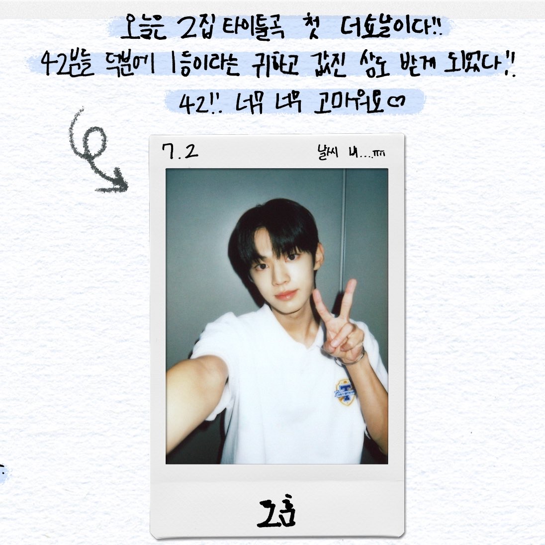 nnami_dh05's tweet photo. TWS (투어스) TWS:AY 📝 ‘SUMMER BEAT!’ 음악방송 #도훈 #DOHOON
#TWS #투어스 #247WithUs
#SUMMER_BEAT
#TWSAY https://t.co/k8QRZCO4x5