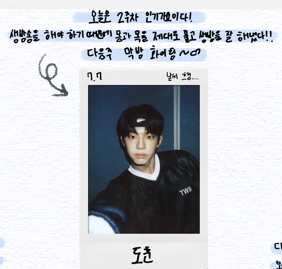 nnami_dh05's tweet photo. TWS (투어스) TWS:AY 📝 ‘SUMMER BEAT!’ 음악방송 #도훈 #DOHOON
#TWS #투어스 #247WithUs
#SUMMER_BEAT
#TWSAY https://t.co/k8QRZCO4x5