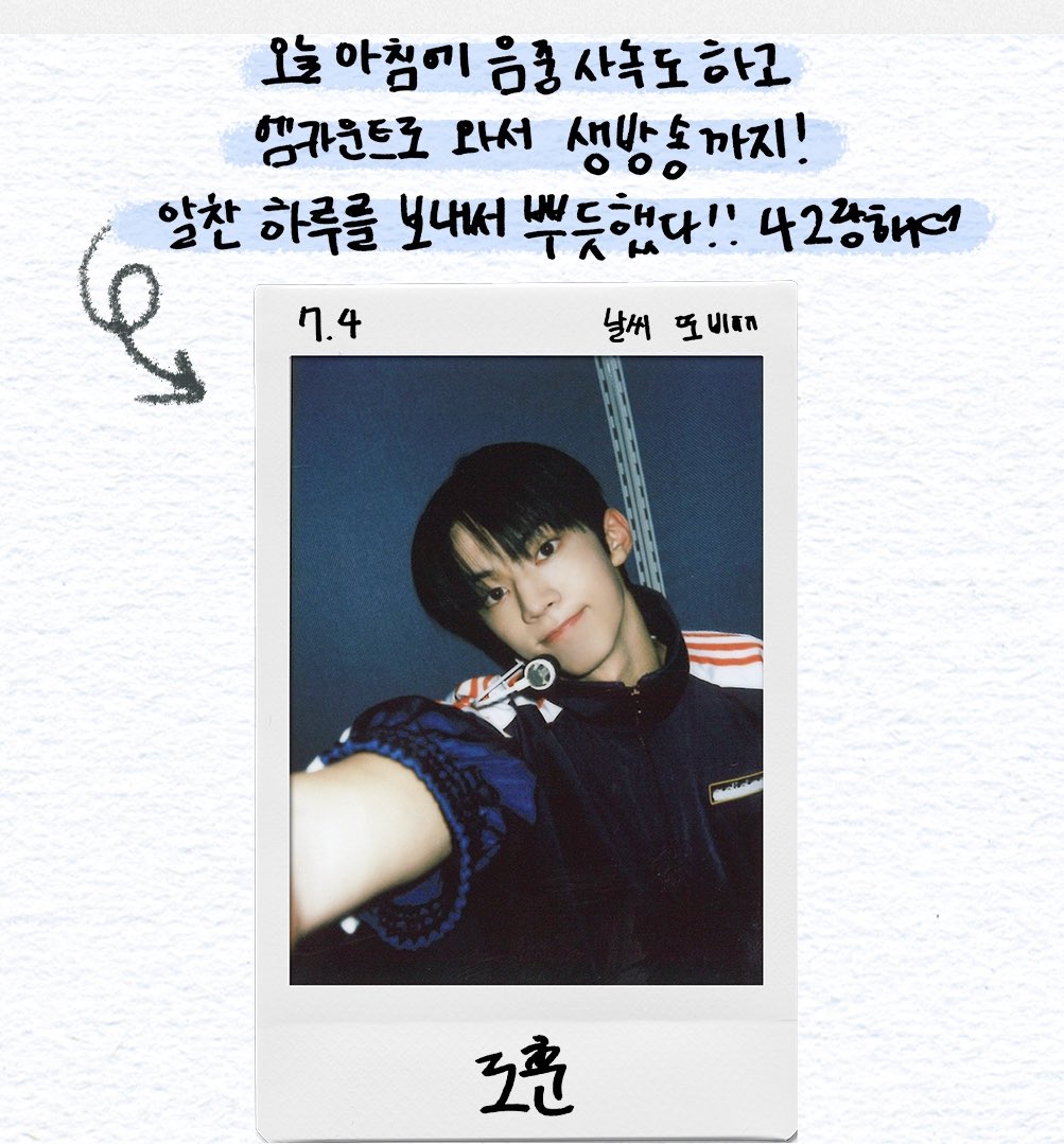 nnami_dh05's tweet photo. TWS (투어스) TWS:AY 📝 ‘SUMMER BEAT!’ 음악방송 #도훈 #DOHOON
#TWS #투어스 #247WithUs
#SUMMER_BEAT
#TWSAY https://t.co/k8QRZCO4x5