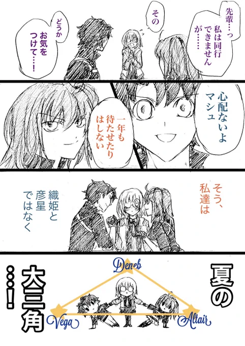 今回のイベント、序盤のやり取り可愛かったなぁ 
